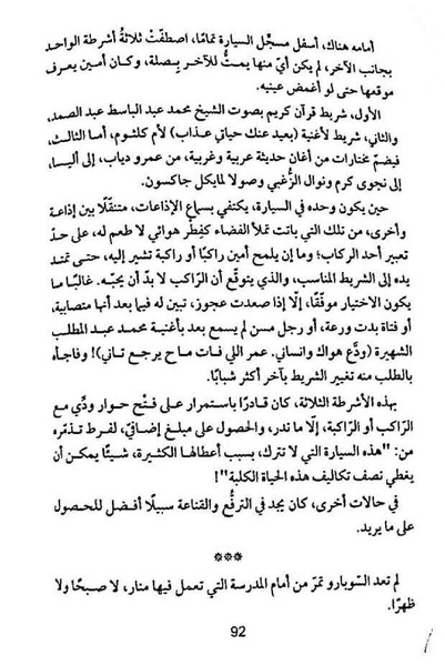 ملف:شرفة العار.pdf