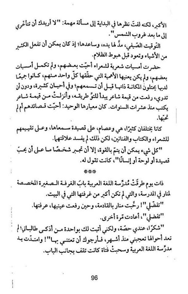 ملف:شرفة العار.pdf