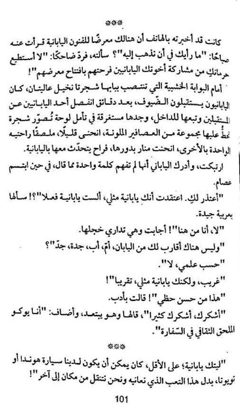 ملف:شرفة العار.pdf