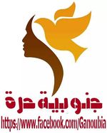شعار جنوبية حرة.jpg