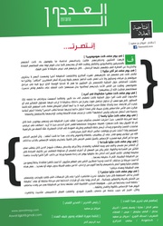 الصفحة اللاحقة ←