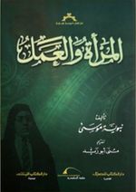 المرأة والعمل.jpg