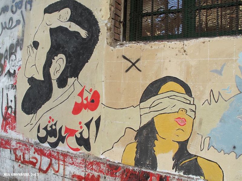 ملف:جرافيتي ضد التحرش.jpg