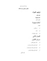القانون الجنائي لسنة 1991.pdf