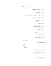 الصفحة اللاحقة ←
