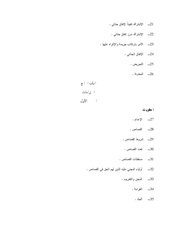 الصفحة اللاحقة ←