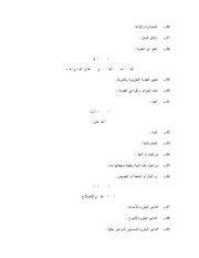 الصفحة اللاحقة ←