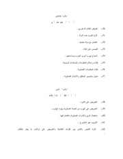 الصفحة اللاحقة ←
