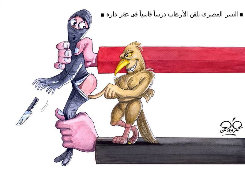 ملف:النسر المصري يلقن الإرهاب درسا قاسيا في عقر داره.jpg