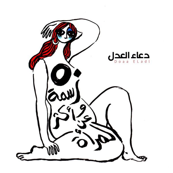 ملف:غلاف كتاب 50 رسمة وأكثر عن المرأة.jpg