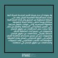 هي مدافعة ضد النسوية الاستعمارية 8.jpg