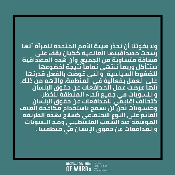 ملف:هي مدافعة ضد النسوية الاستعمارية 8.jpg