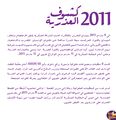 حملة موجة حرة لمحات من مسيرة مناهضة العنف الجنسي منذ 2011 حتى الآن 2.jpg