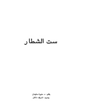 الصفحة اللاحقة ←