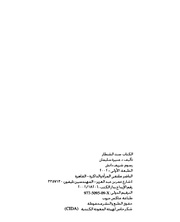 الصفحة اللاحقة ←