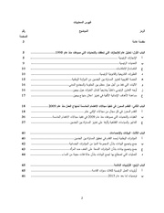 الصفحة اللاحقة ←