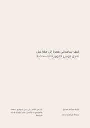 الصفحة اللاحقة ←