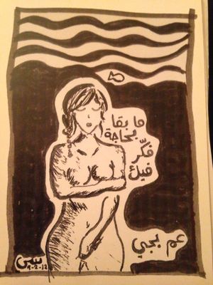 ما بقا بحاجة فكر فيك-2012-02-09.jpg