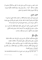 الصفحة اللاحقة ←
