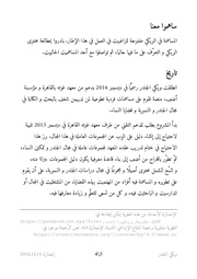 الصفحة اللاحقة ←
