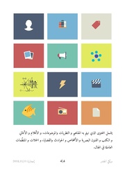 الصفحة اللاحقة ←