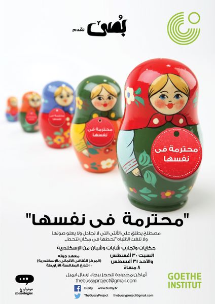 ملف:محترمة في نفسها.jpg