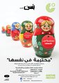 مصغّر المراجعة المؤرّخة 21:37، 3 أغسطس 2016
