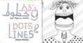 نقط وخطوط - مذكرات مرسومة.pdf