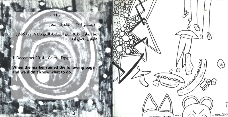 ملف:نقط وخطوط - مذكرات مرسومة.pdf