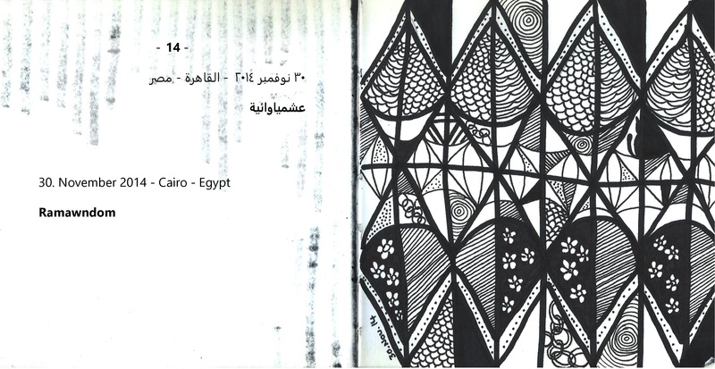 ملف:نقط وخطوط - مذكرات مرسومة.pdf