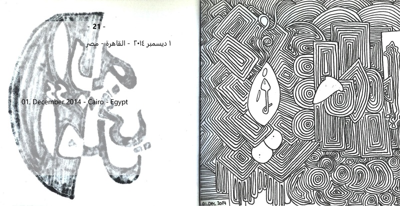 ملف:نقط وخطوط - مذكرات مرسومة.pdf