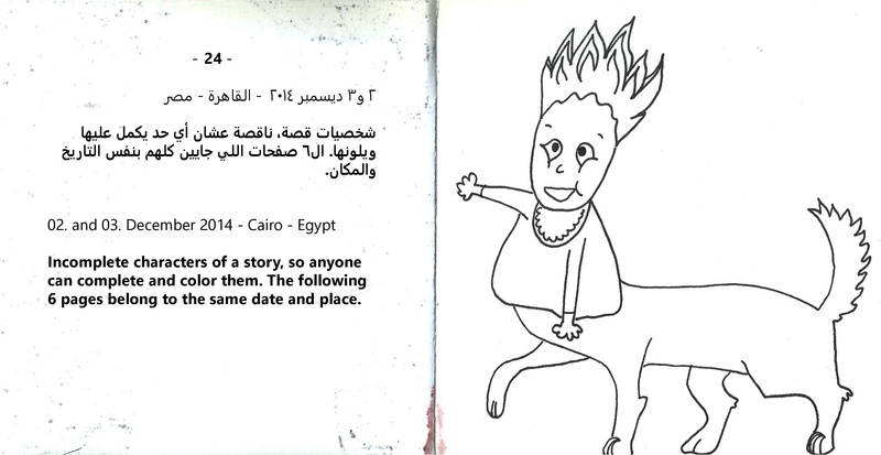 ملف:نقط وخطوط - مذكرات مرسومة.pdf