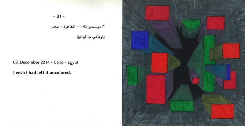 ملف:نقط وخطوط - مذكرات مرسومة.pdf