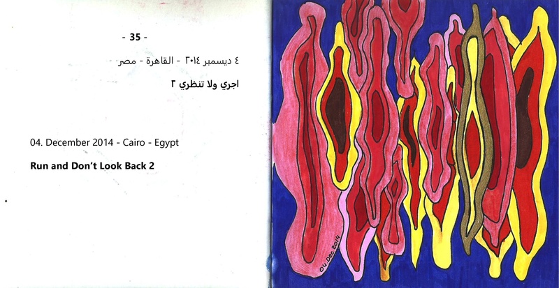 ملف:نقط وخطوط - مذكرات مرسومة.pdf