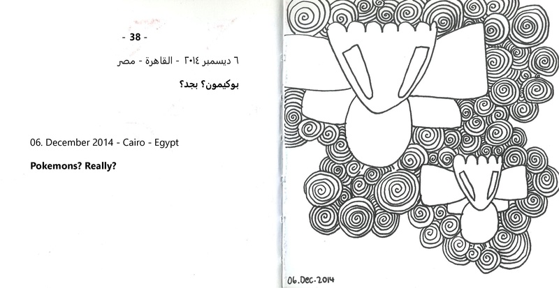 ملف:نقط وخطوط - مذكرات مرسومة.pdf