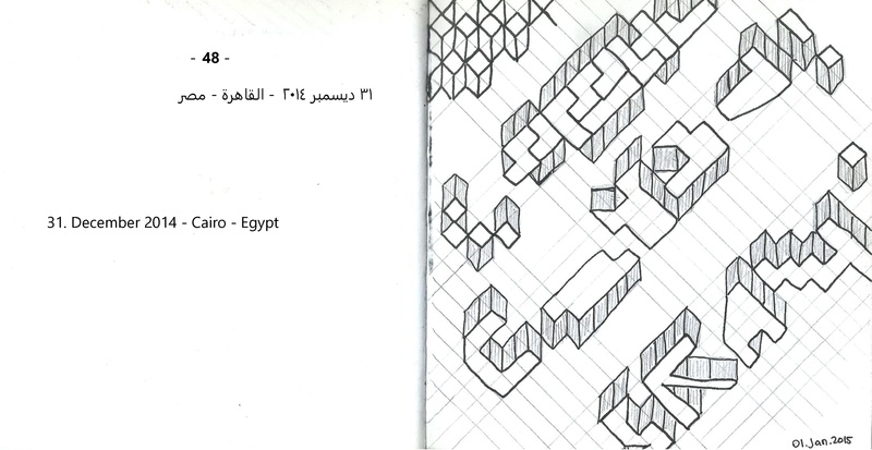 ملف:نقط وخطوط - مذكرات مرسومة.pdf