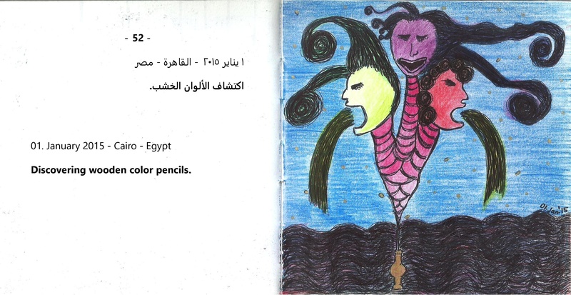 ملف:نقط وخطوط - مذكرات مرسومة.pdf