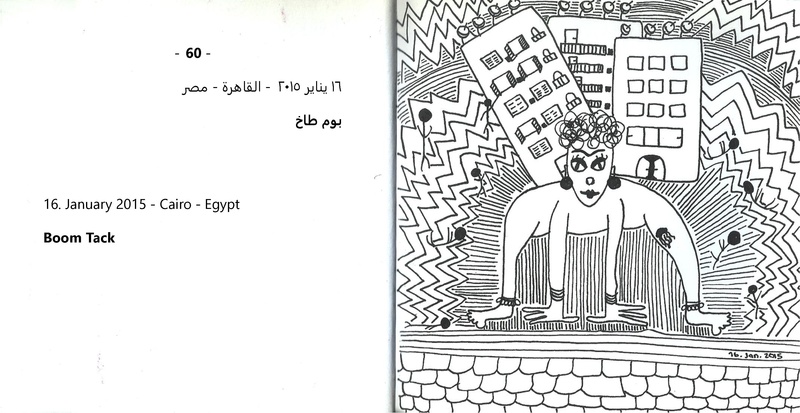 ملف:نقط وخطوط - مذكرات مرسومة.pdf