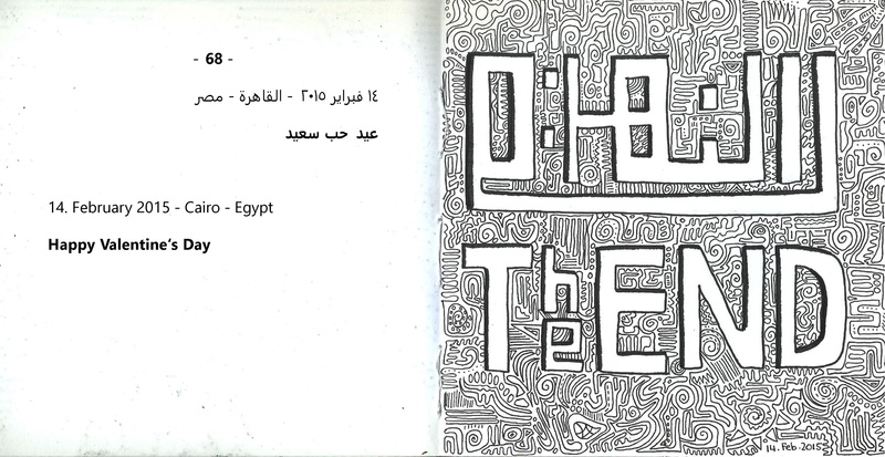 ملف:نقط وخطوط - مذكرات مرسومة.pdf