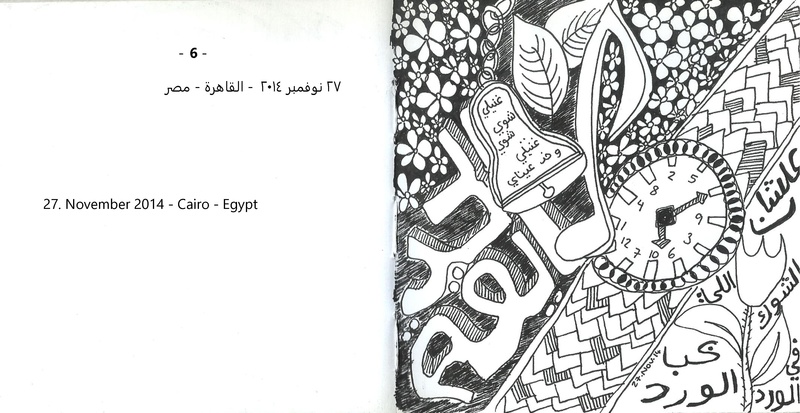 ملف:نقط وخطوط - مذكرات مرسومة.pdf