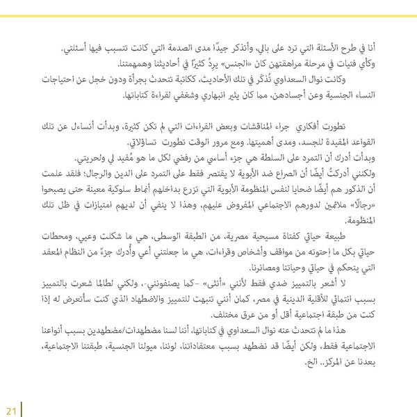 ملف:ورأى الله ذلك أنه حسن جدًا!.pdf