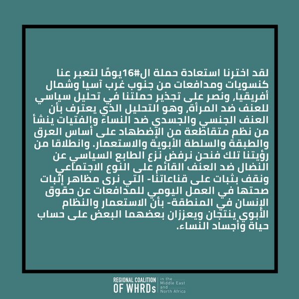 ملف:هي مدافعة ضد النسوية الاستعمارية 4.jpg
