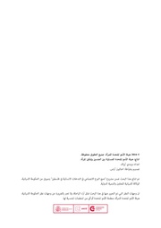الصفحة اللاحقة ←