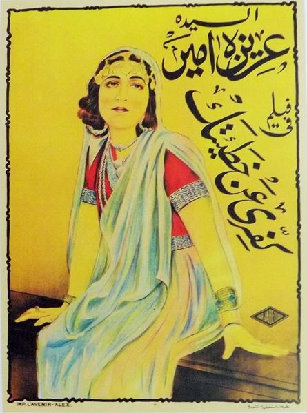 ملف:كفري عن خطيئتك.jpg