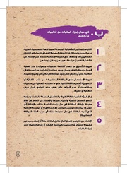 الصفحة اللاحقة ←