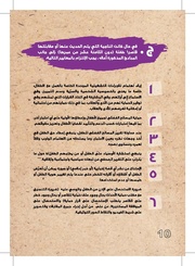 الصفحة اللاحقة ←