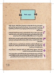 الصفحة اللاحقة ←