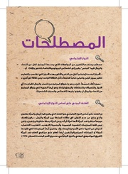 الصفحة اللاحقة ←