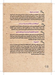 الصفحة اللاحقة ←