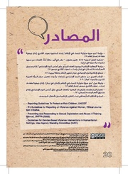 الصفحة اللاحقة ←